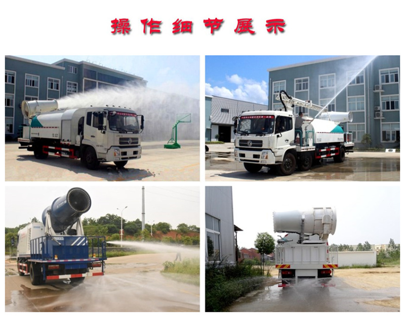 抑塵車操作展示